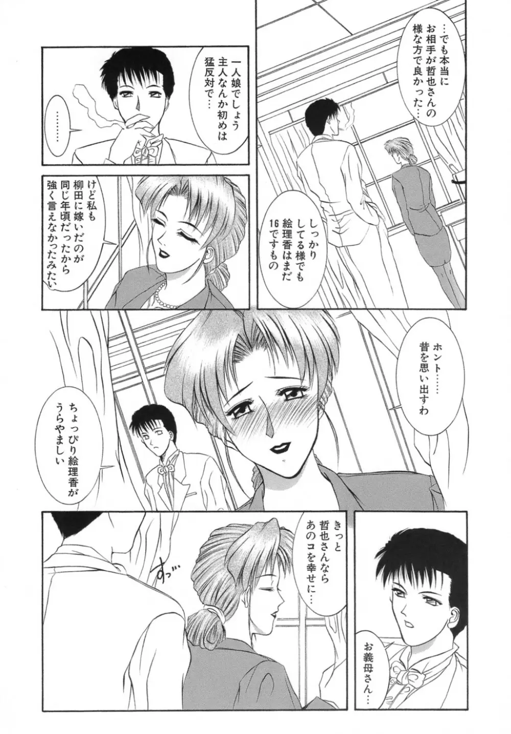 人妻えっち Page.202