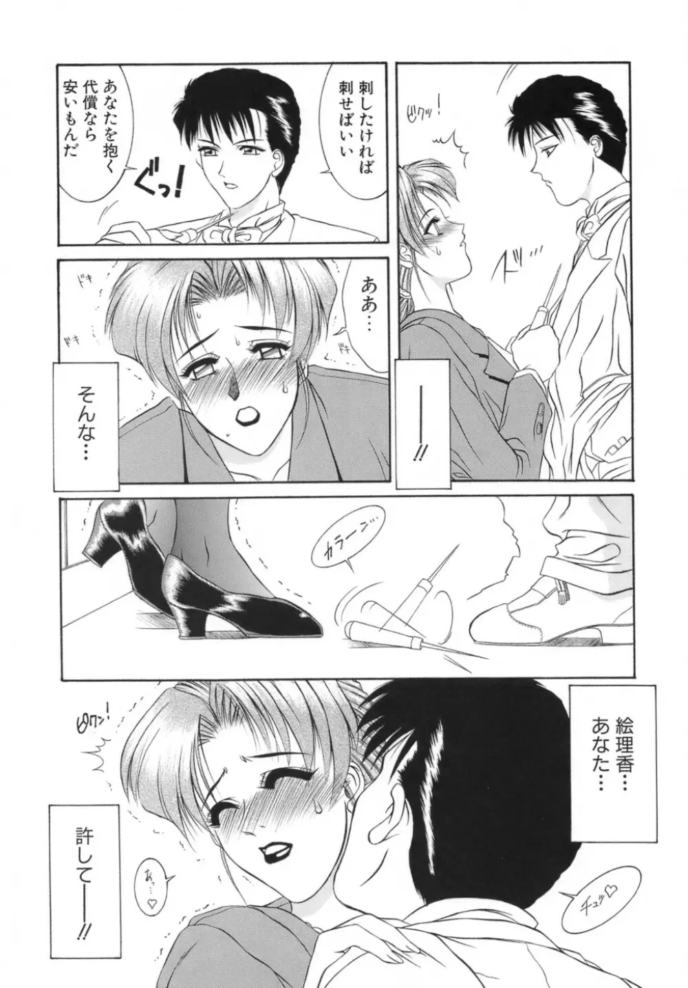 人妻えっち Page.205