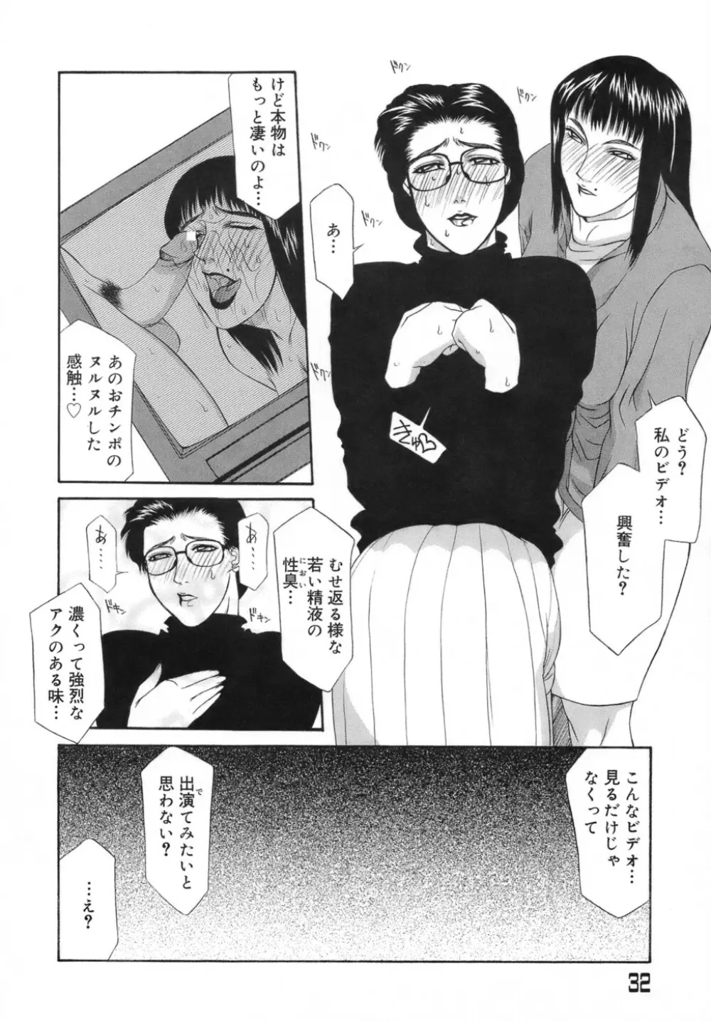 人妻えっち Page.35