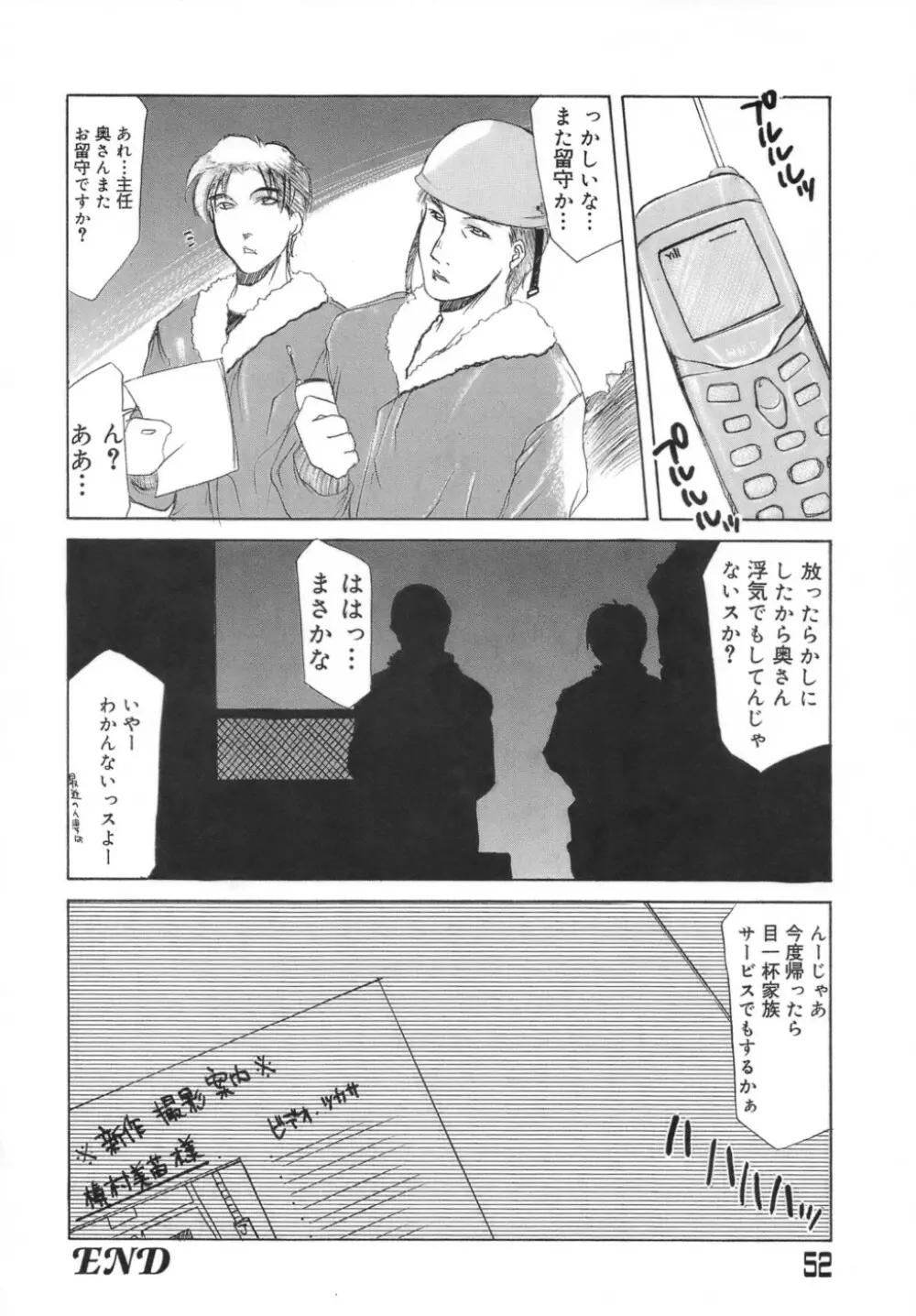 人妻えっち Page.55