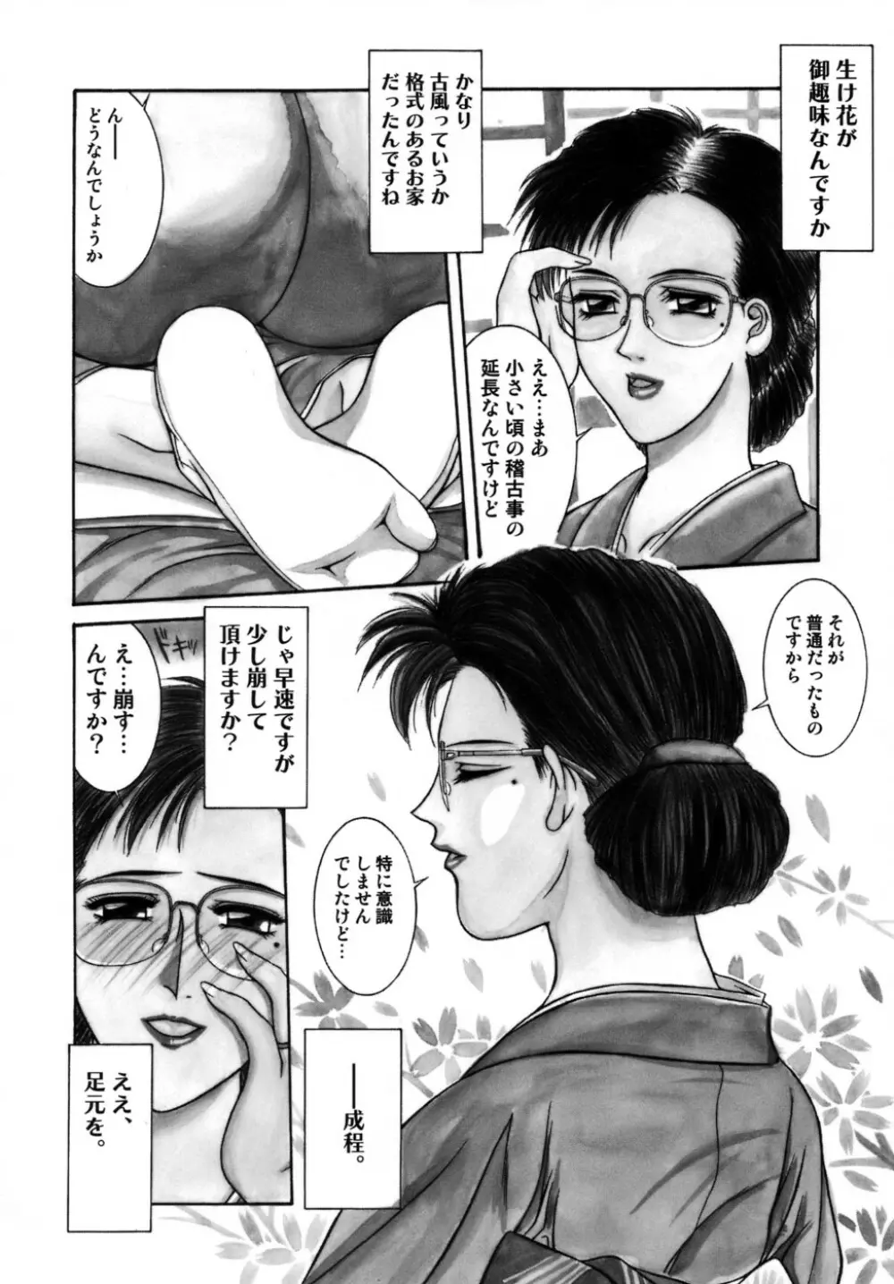 人妻えっち Page.57