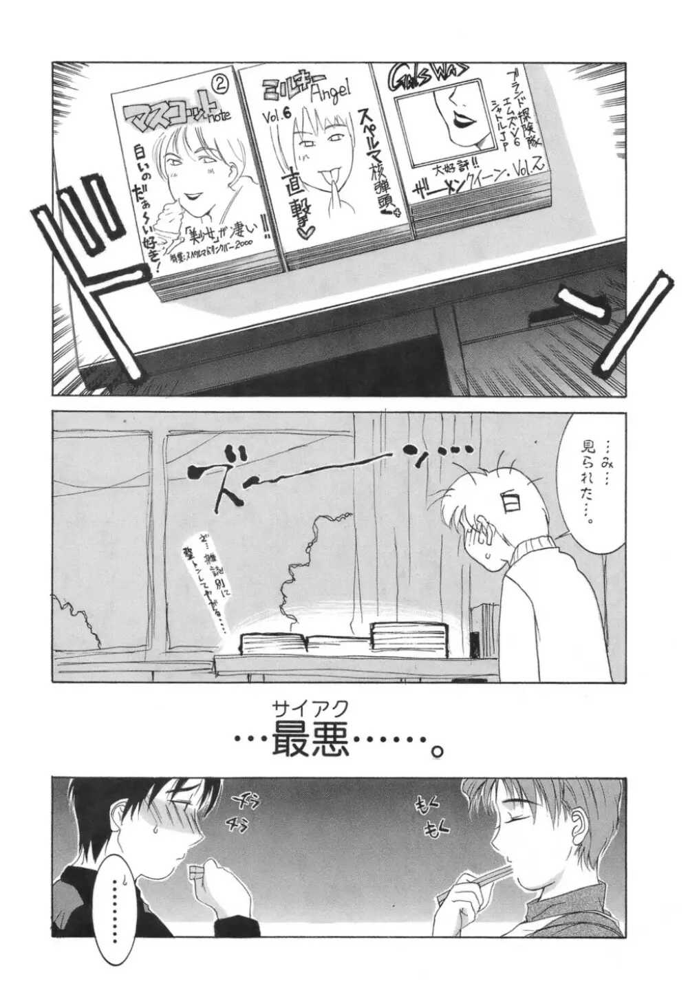 人妻えっち Page.75