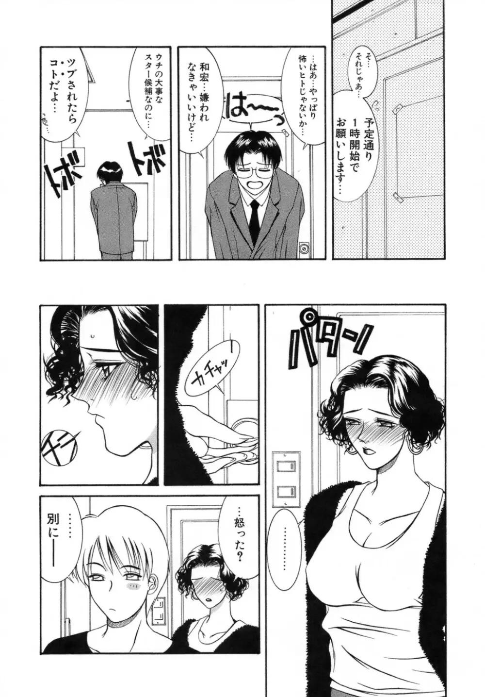 人妻えっち Page.91