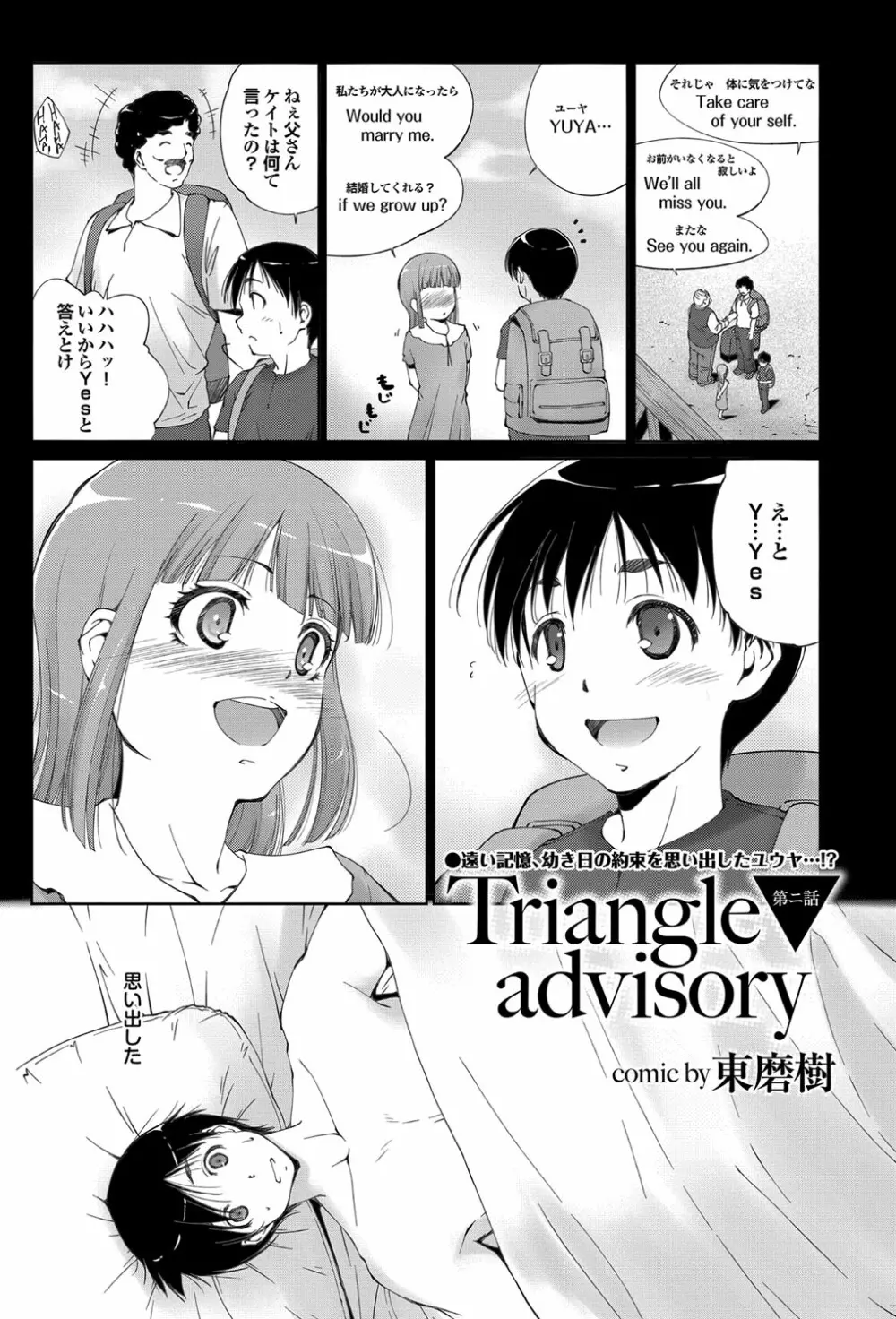 Triangle advisory Ch.1-3 Page.20