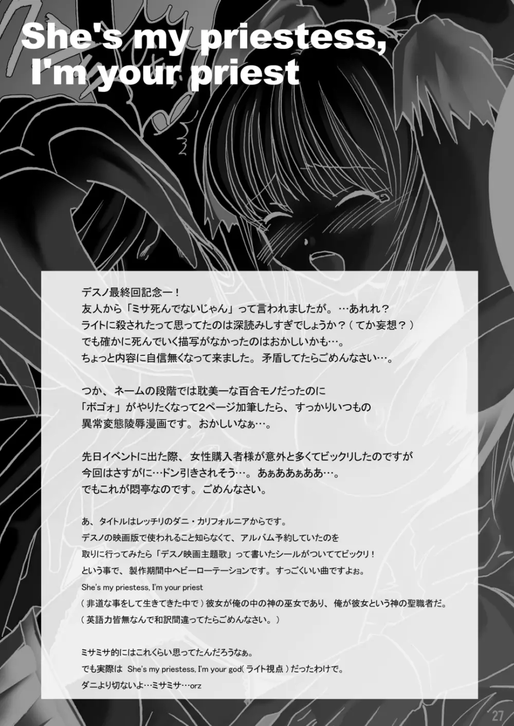 成年エロジャンプ~鬼畜陵辱・魔物姦特集号~ Page.26
