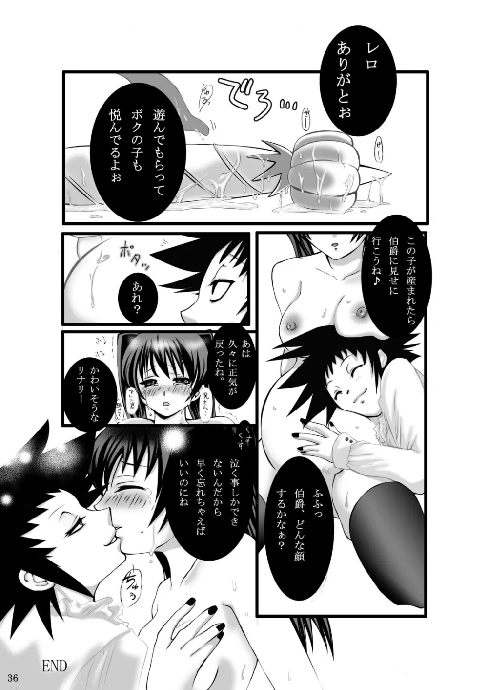 成年エロジャンプ~鬼畜陵辱・魔物姦特集号~ Page.35