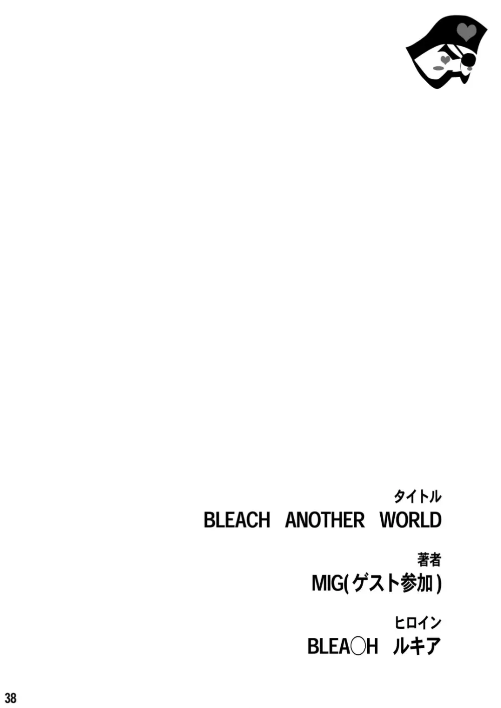 成年エロジャンプ~鬼畜陵辱・魔物姦特集号~ Page.37
