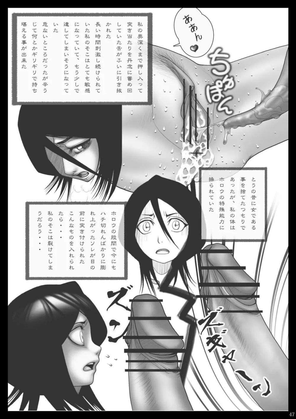 成年エロジャンプ~鬼畜陵辱・魔物姦特集号~ Page.46