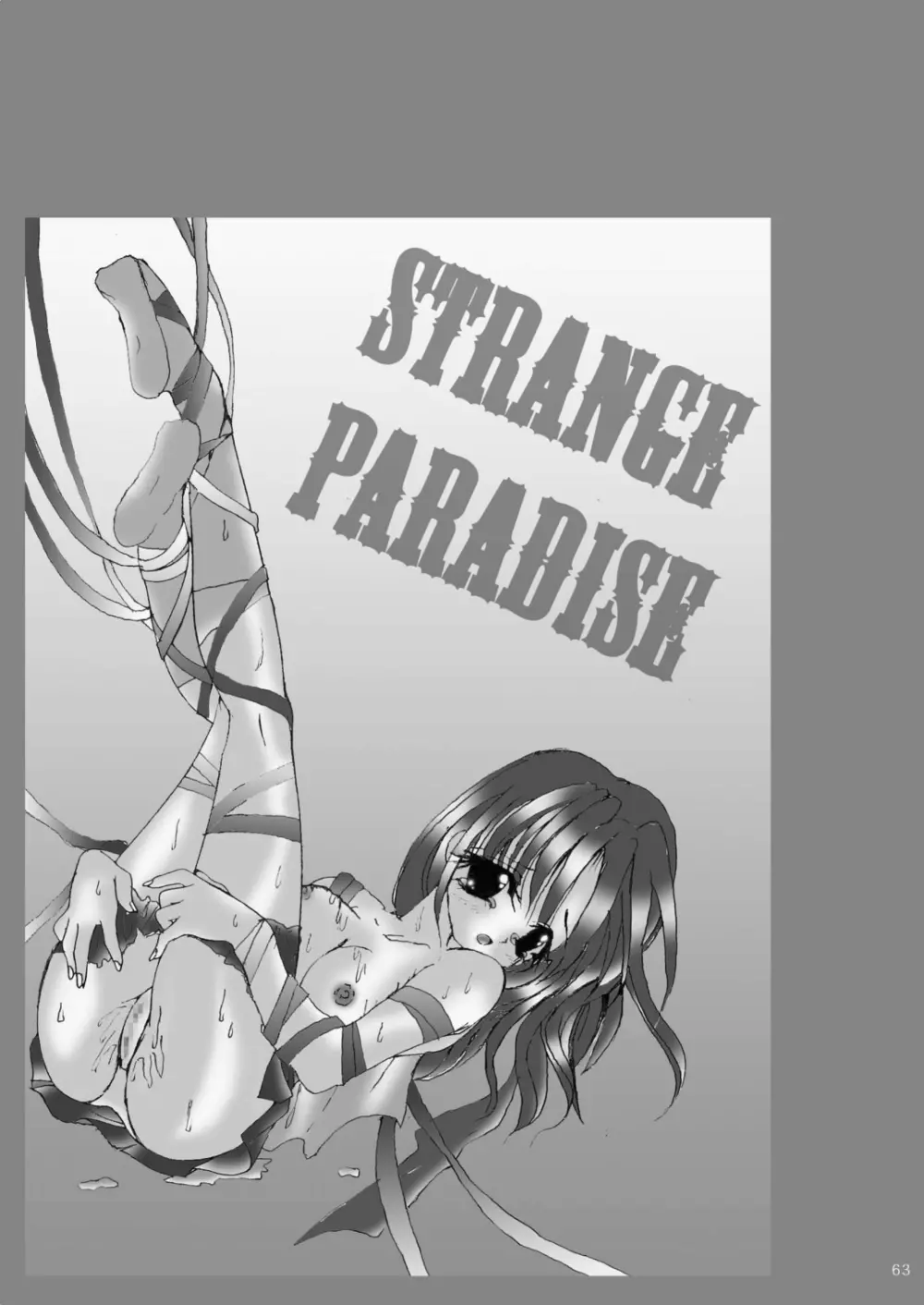成年エロジャンプ~鬼畜陵辱・魔物姦特集号~ Page.62