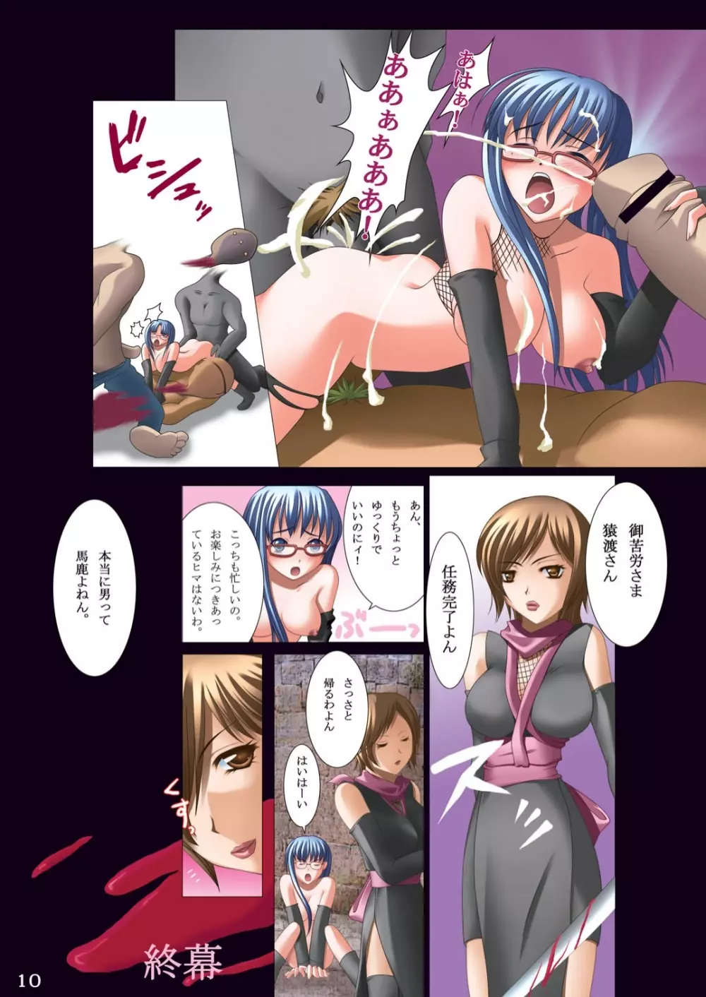 成年エロジャンプ~鬼畜陵辱・魔物姦特集号~ Page.9