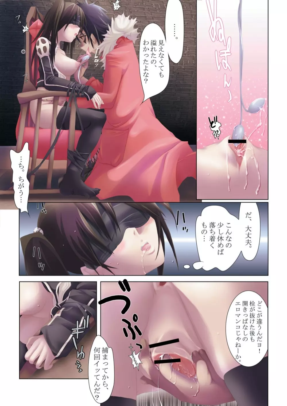 人形飼育 Page.13