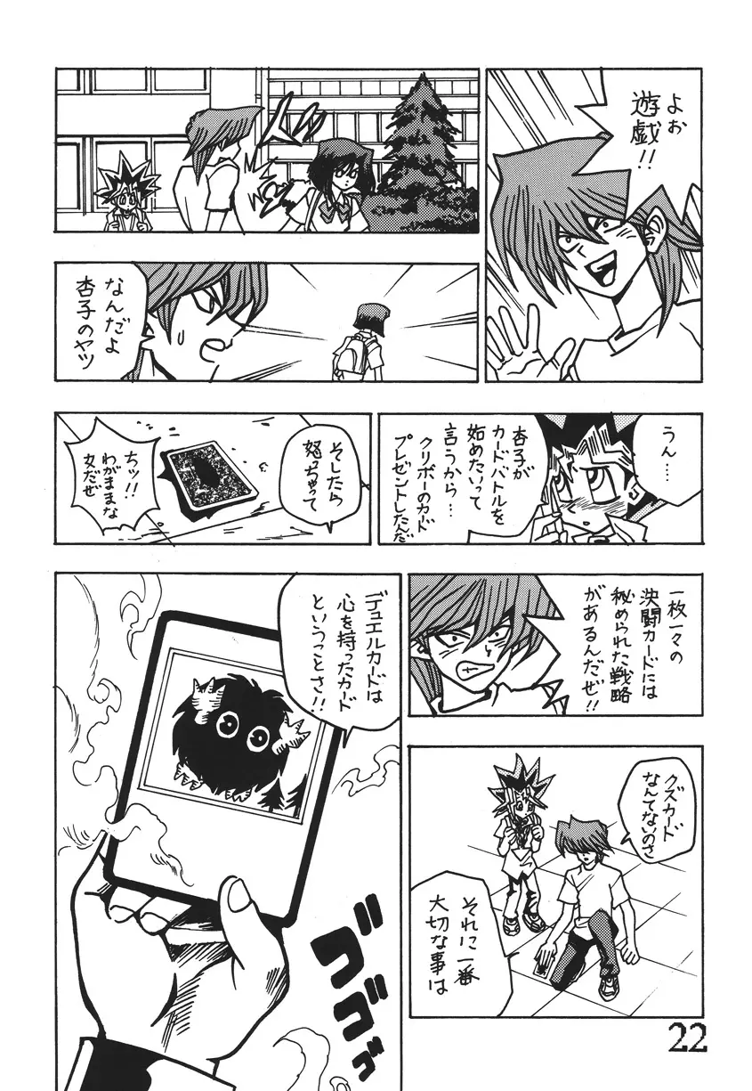 性年みらくるJ○MP Page.21