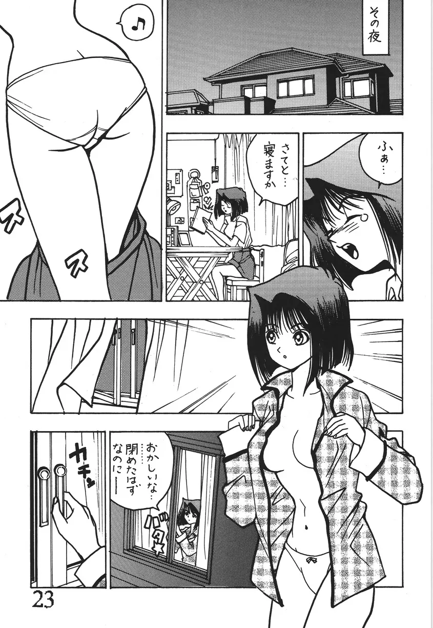 性年みらくるJ○MP Page.22
