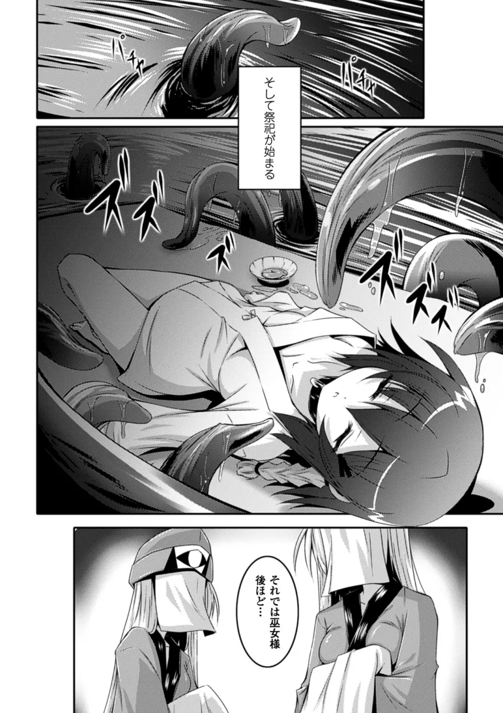 睡眠姦エクスタシー 彼女が寝てる間に Vol.2 Page.29