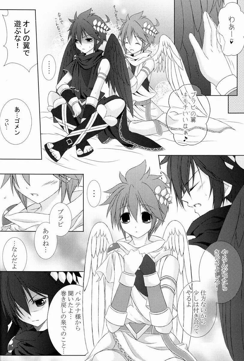 [アンソロジー] 空平線-ソライズン- またヤラレチャッタ (パルテナの鏡) Page.141