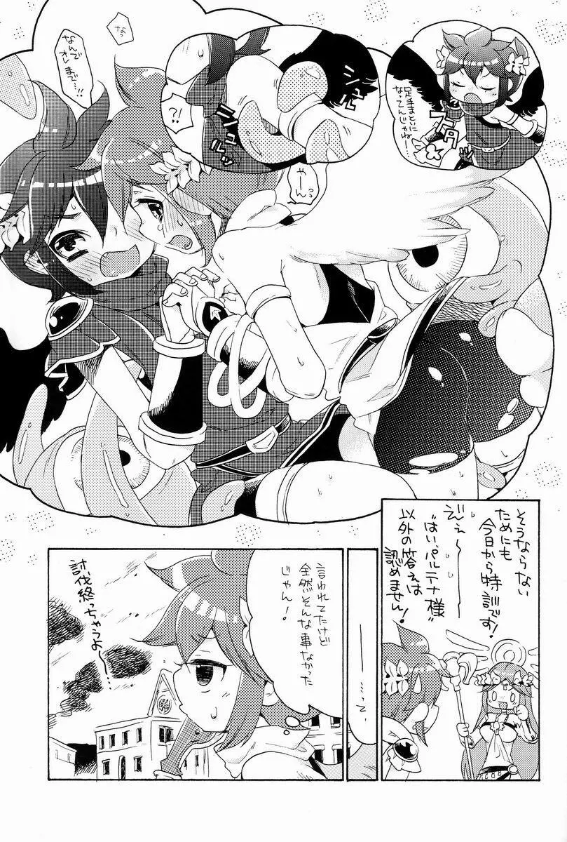 [アンソロジー] 空平線-ソライズン- またヤラレチャッタ (パルテナの鏡) Page.80