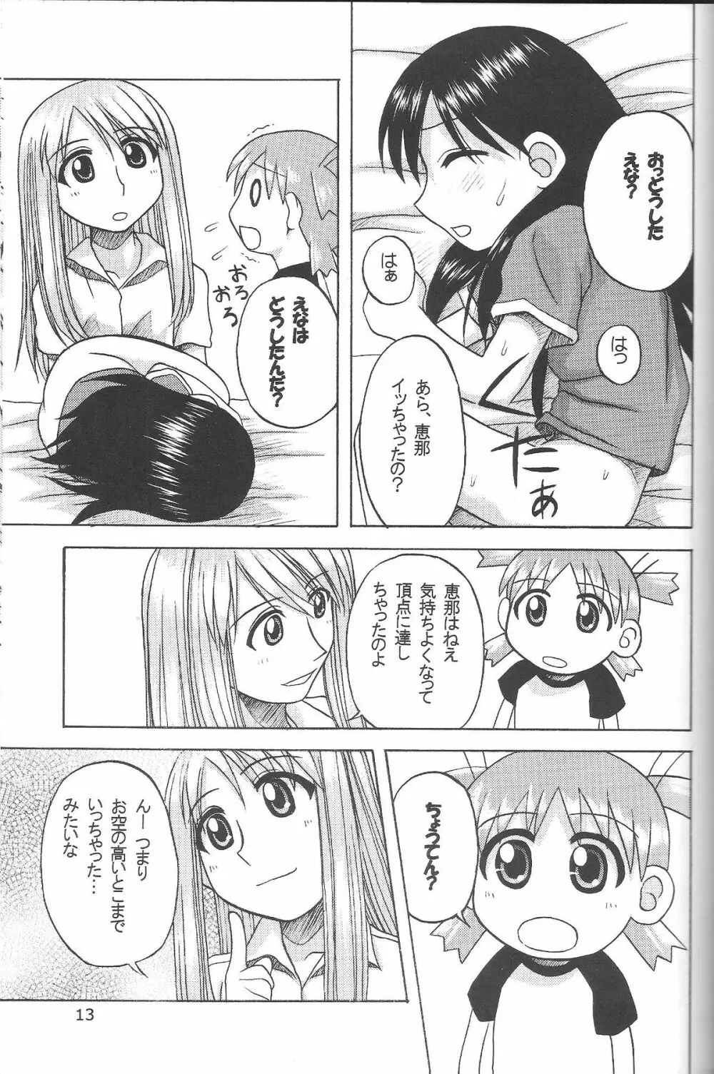 Happy Smile Page.12