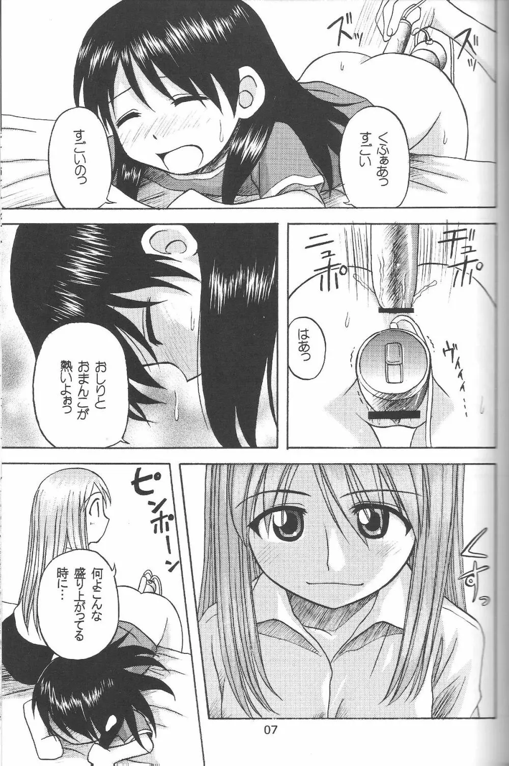 Happy Smile Page.6
