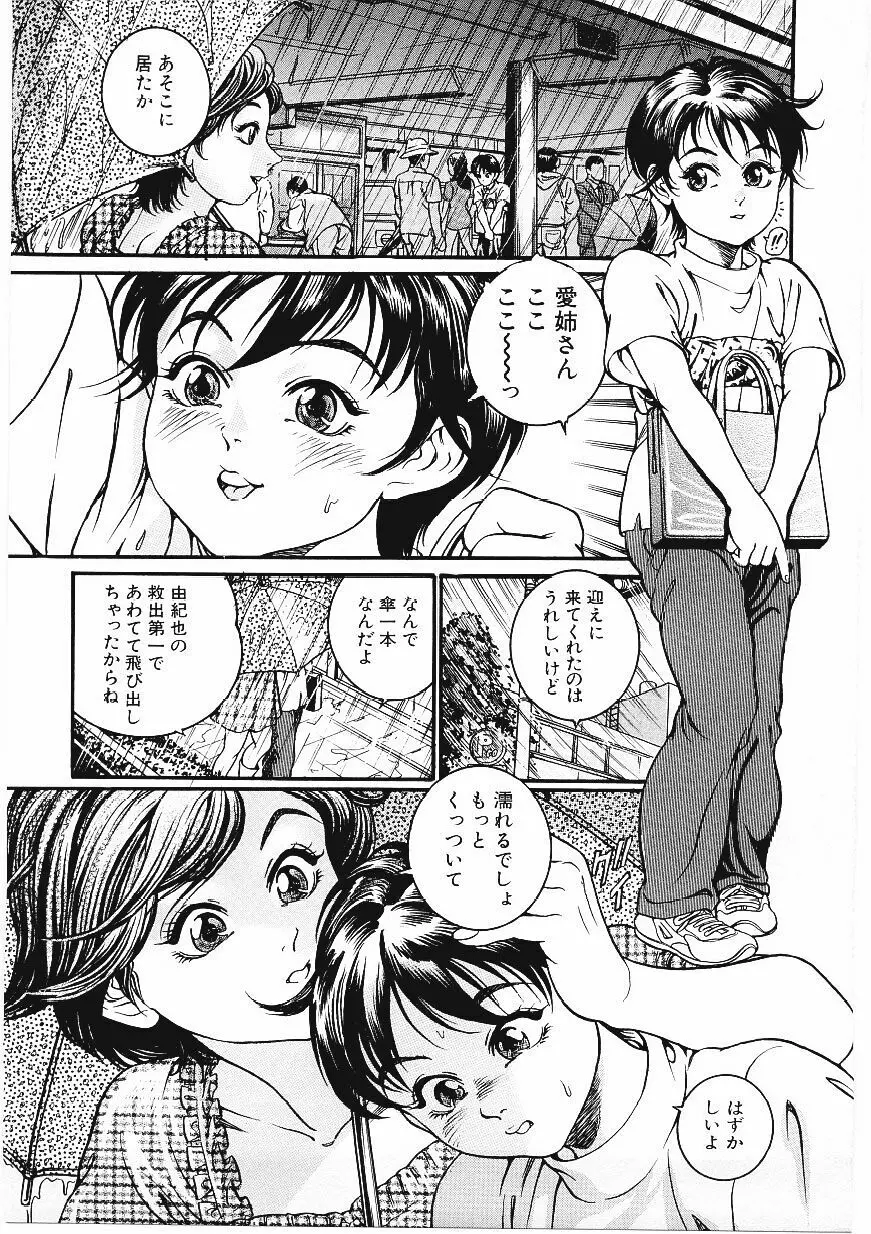 甘妻 Page.120