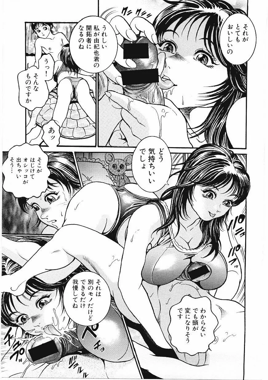 甘妻 Page.126