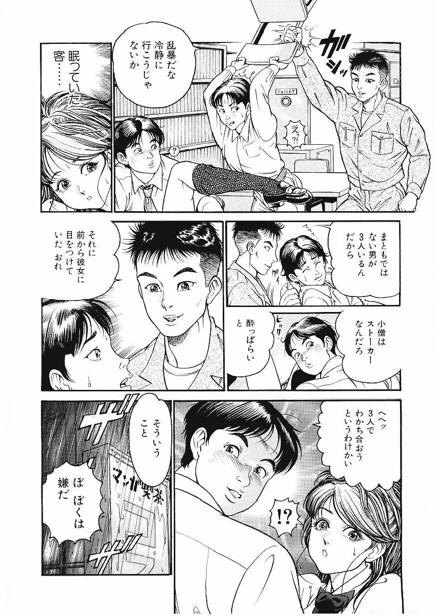 甘妻 Page.151