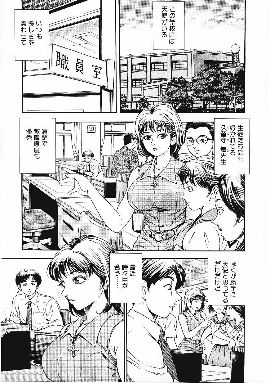 甘妻 Page.166