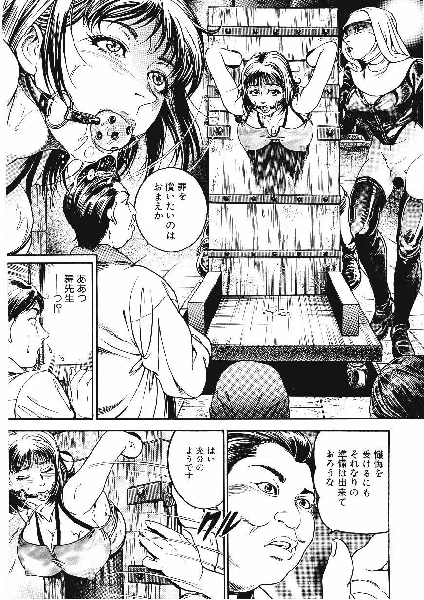 甘妻 Page.171