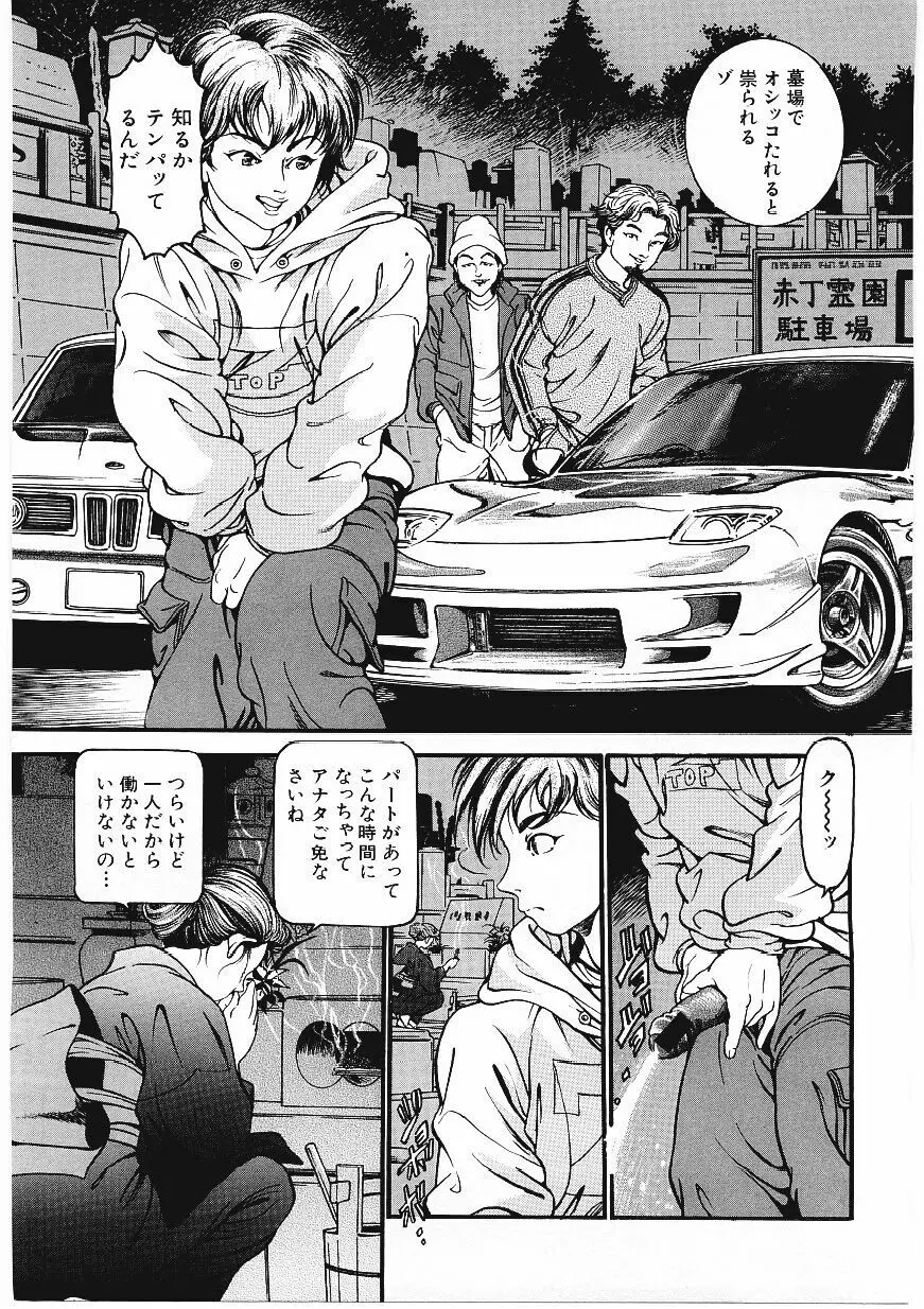 甘妻 Page.28