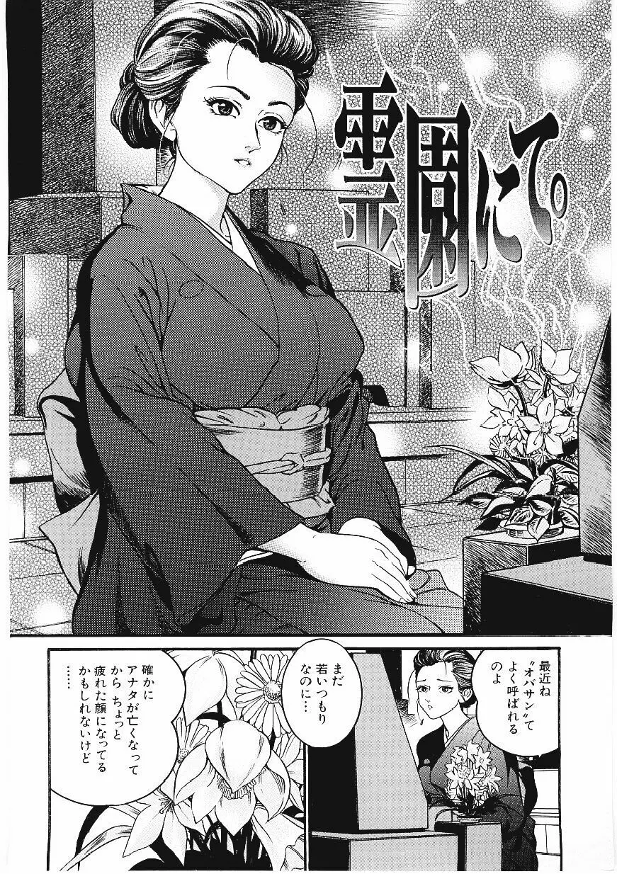 甘妻 Page.29