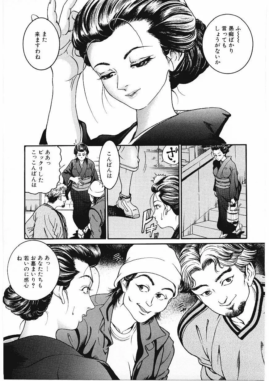 甘妻 Page.30