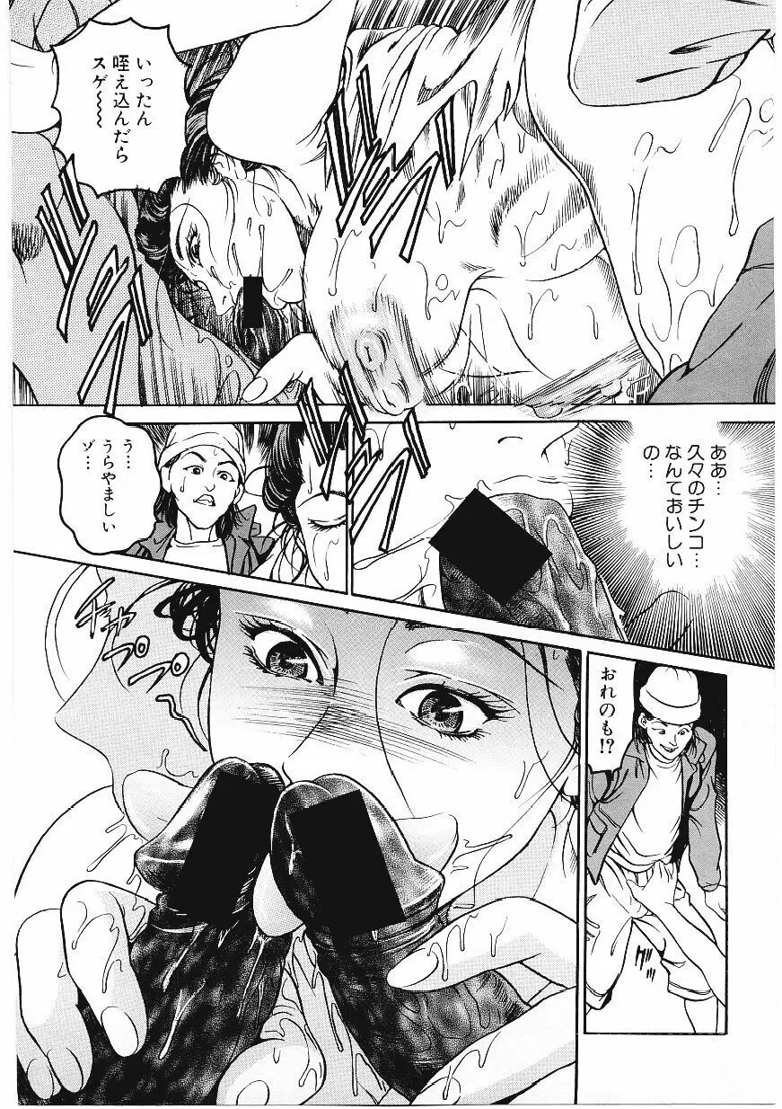 甘妻 Page.40