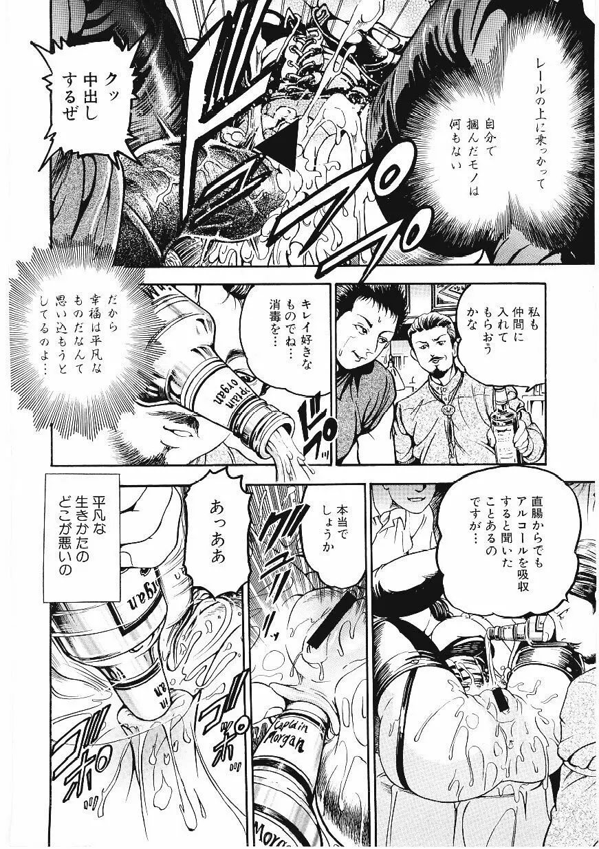 甘妻 Page.63