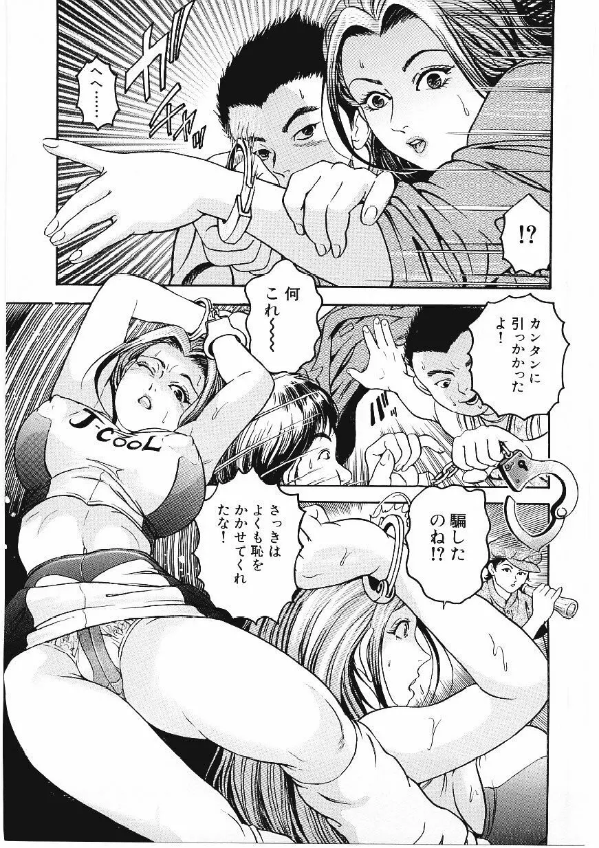 甘妻 Page.76