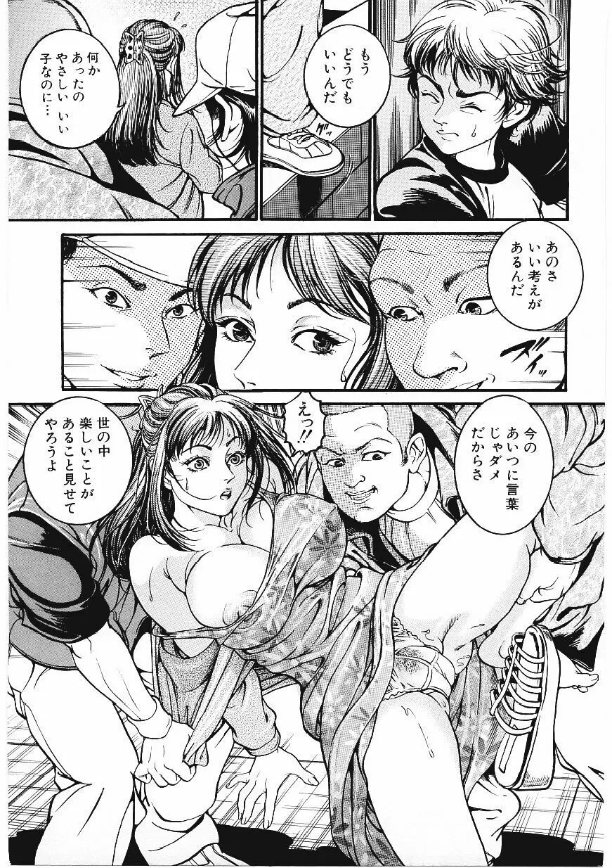 甘妻 Page.8