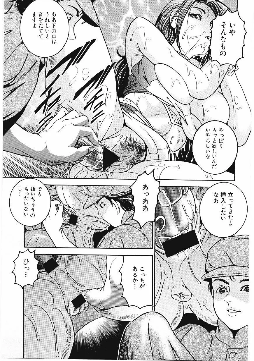 甘妻 Page.84