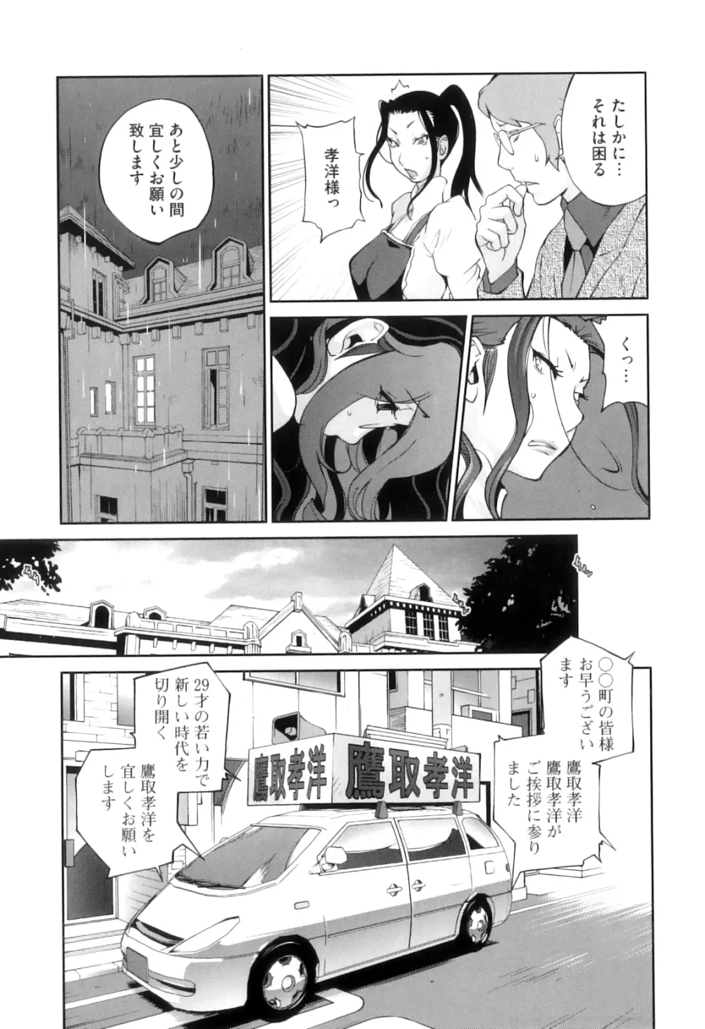 慟哭の太陽 恍惚の月 Page.129