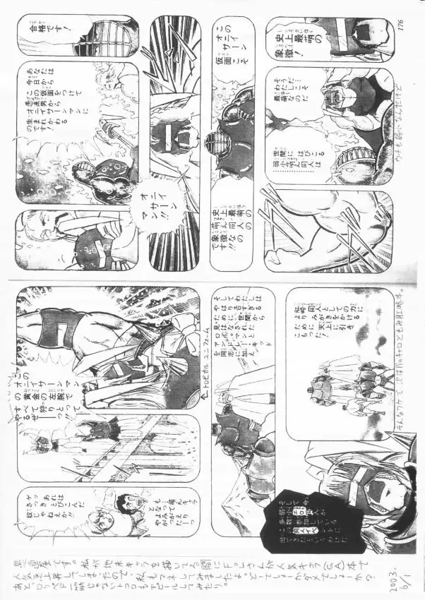 ファックエンジェルズ Page.11