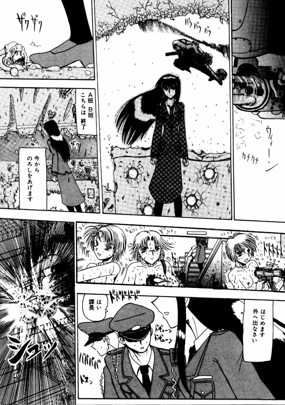 裸女大戦争 -800万匹のマゾ奴隷達- Page.137