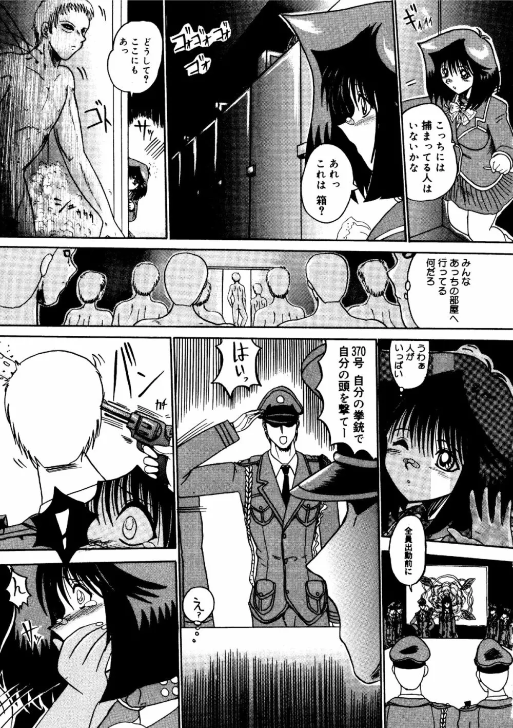 裸女大戦争 -800万匹のマゾ奴隷達- Page.152