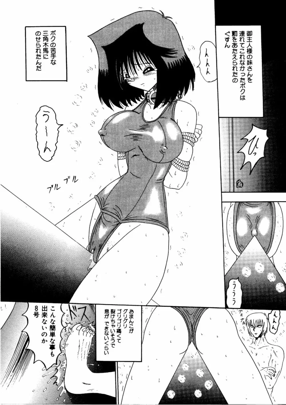 裸女大戦争 -800万匹のマゾ奴隷達- Page.32