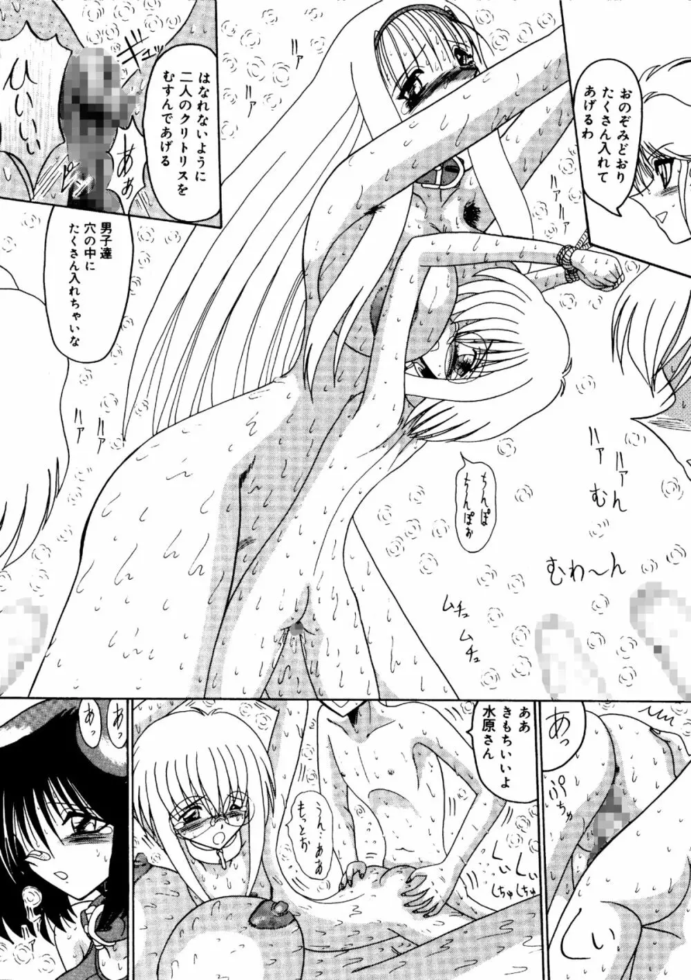 裸女大戦争 -800万匹のマゾ奴隷達- Page.56