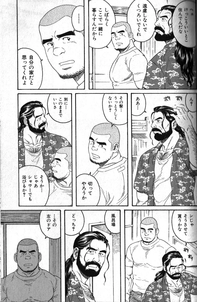 肉体派 VOL.11 オヤジ受漢全攻略 Page.111