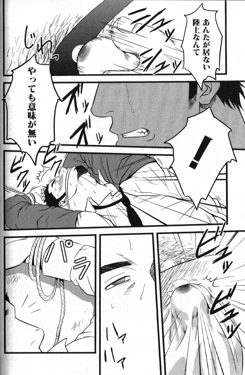 肉体派 VOL.13 フェチ漢全攻略 Page.128