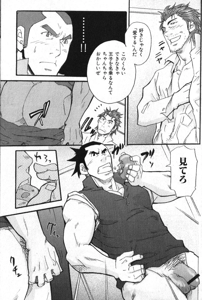 肉体派 VOL.13 フェチ漢全攻略 Page.153