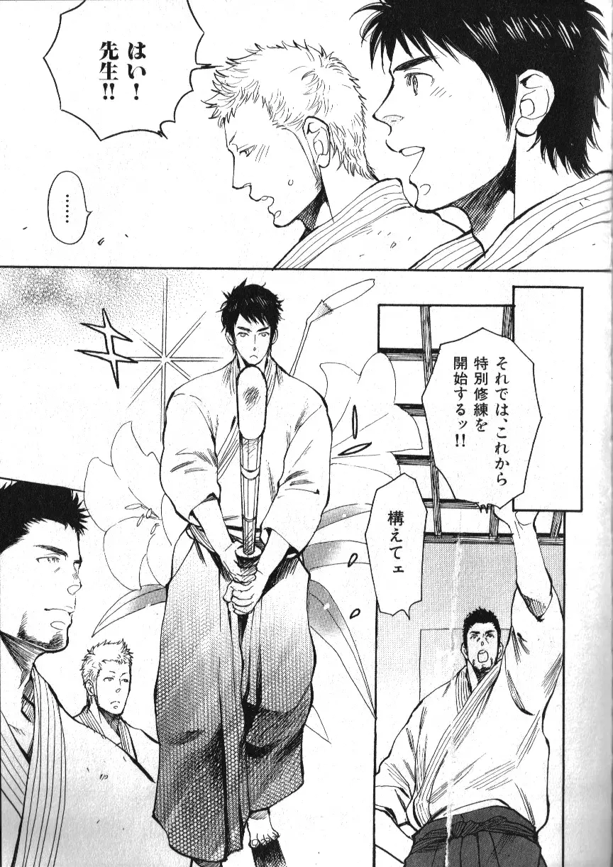 肉体派 VOL.13 フェチ漢全攻略 Page.29