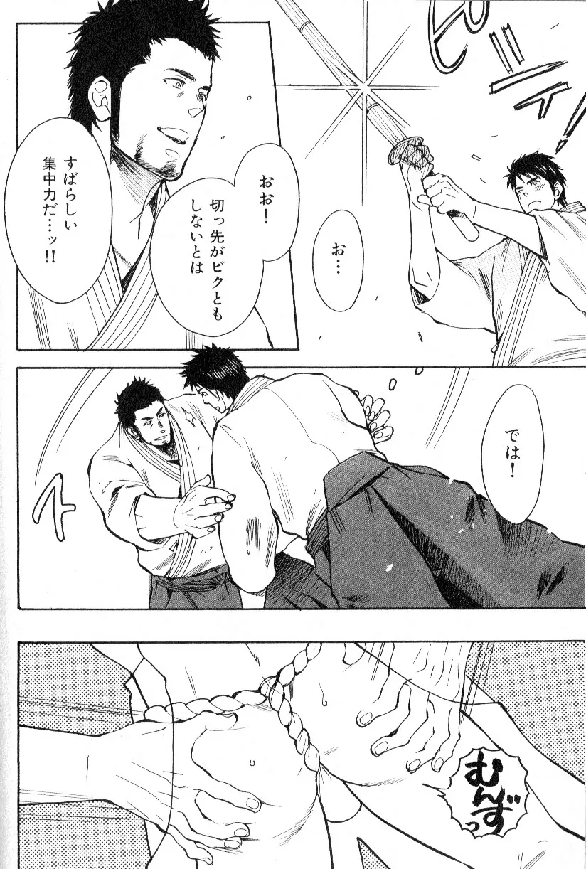 肉体派 VOL.13 フェチ漢全攻略 Page.34