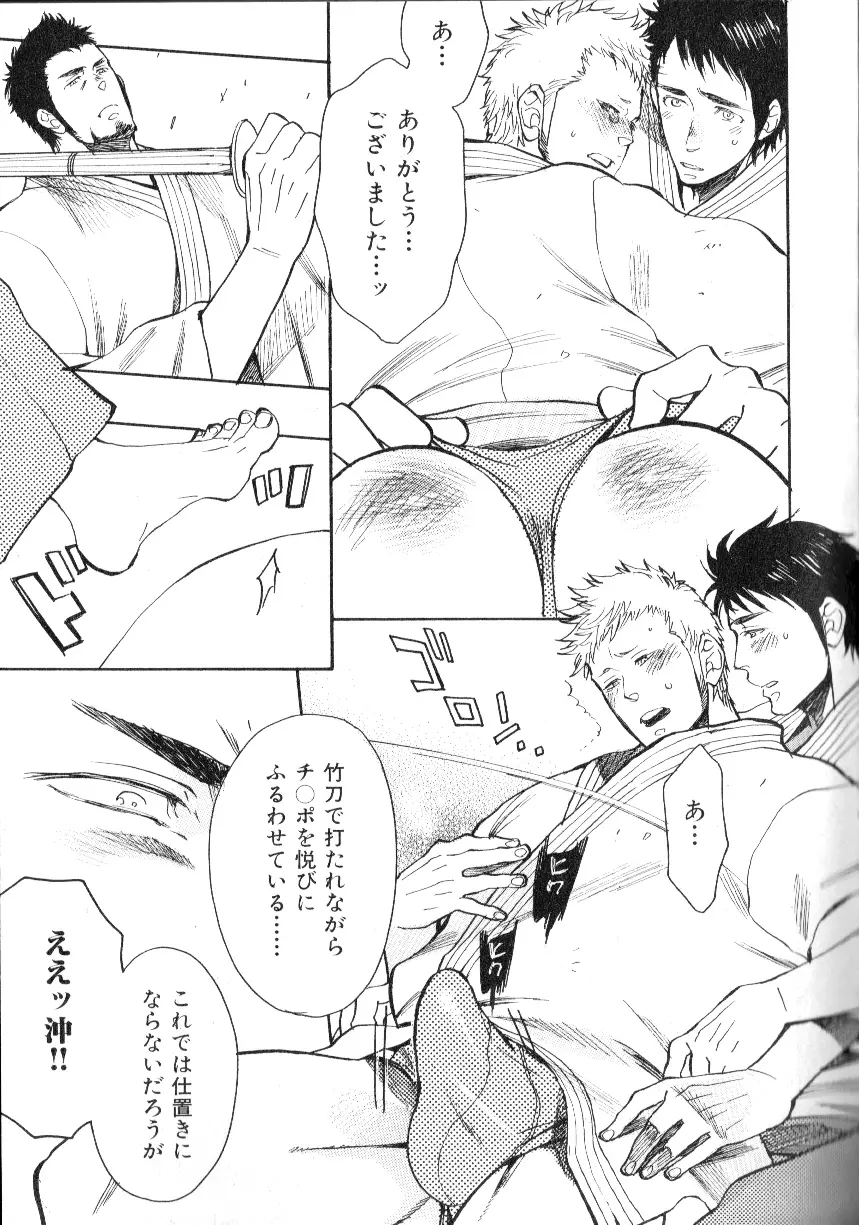 肉体派 VOL.13 フェチ漢全攻略 Page.41