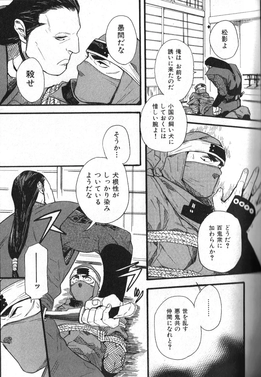 肉体派 VOL.13 フェチ漢全攻略 Page.59