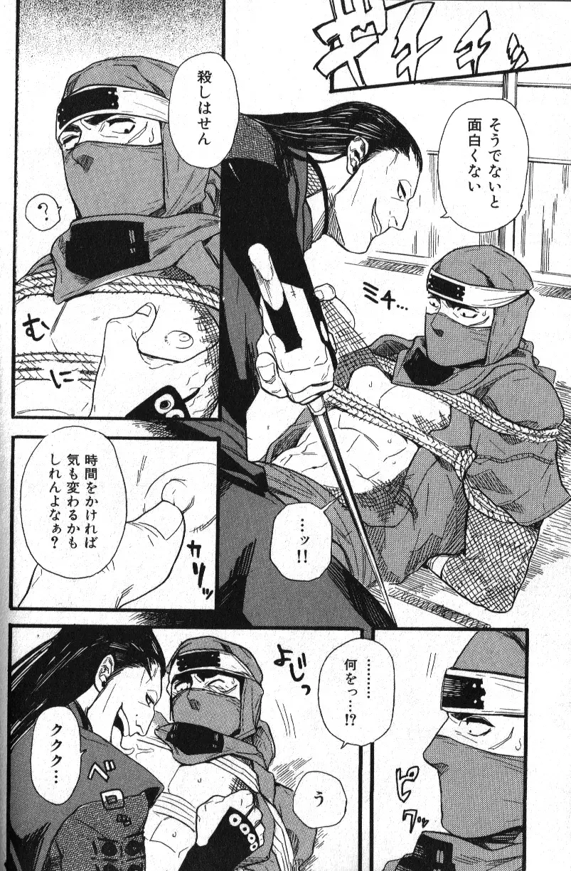 肉体派 VOL.13 フェチ漢全攻略 Page.60