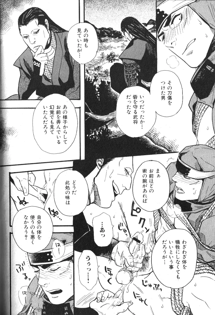 肉体派 VOL.13 フェチ漢全攻略 Page.66